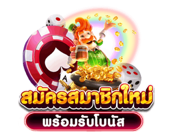 jaid88 เว็บพนันออนไลน์ใจดี แจกโบนัสไม่อั้น ระบบฝากถอนออโต้ มั่นคงอันดับ 1